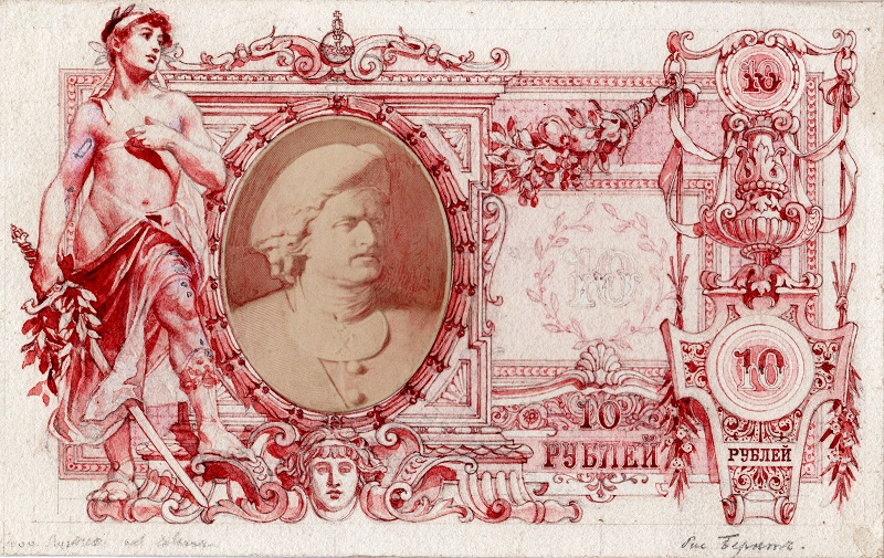 .и.       10 . 1894-1895 