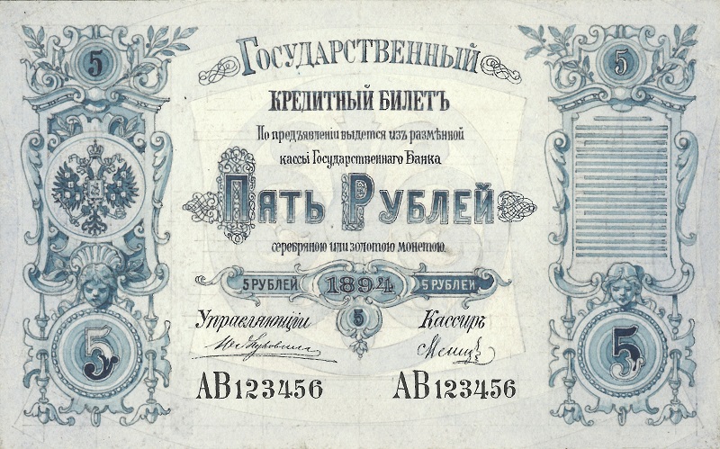 .и.       5 . 1894-1895 
