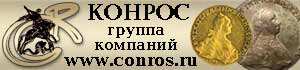 http://www.conros.ru/