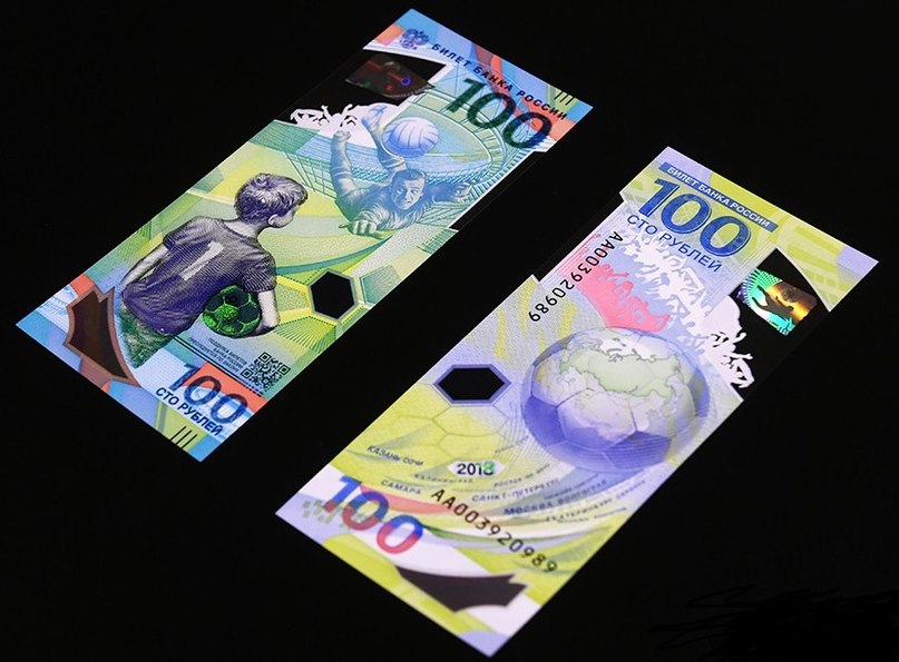 Памятная банкнота 100 рублей к Чемпионату мира по футболу 2018