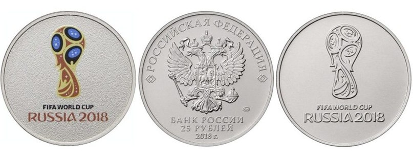 Монеты к Чемпионату мира по футболу с эмблемой FIFA